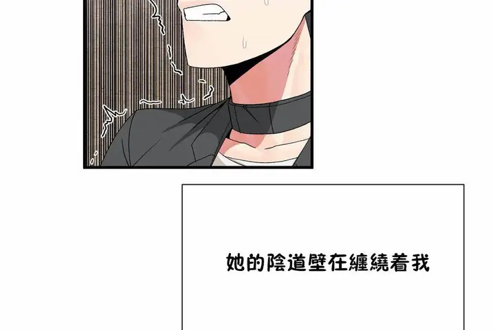 漫画《男公关与富家女》第69话第2张图