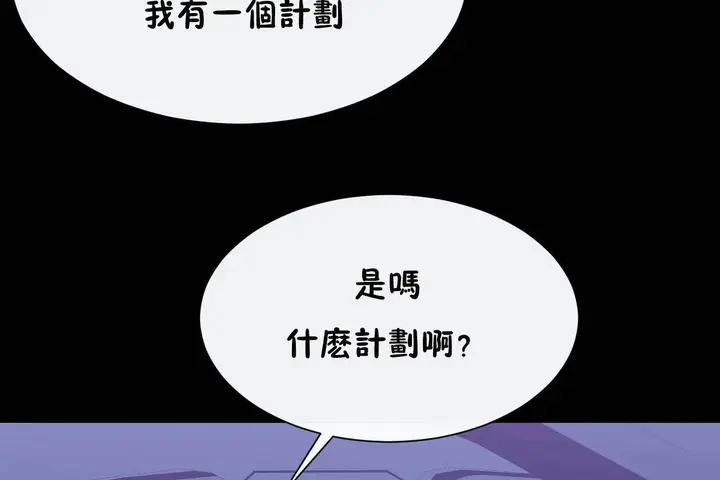 漫画《男公关与富家女》第69话第24张图