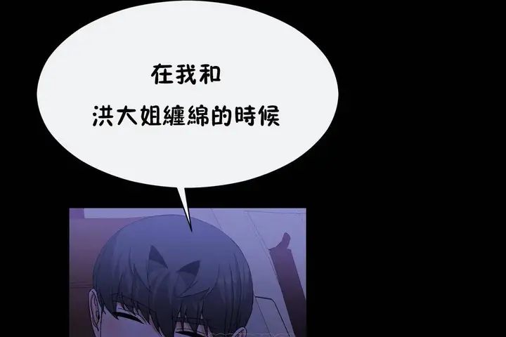 漫画《男公关与富家女》第69话第27张图