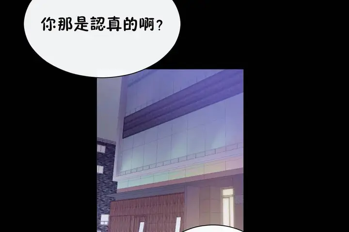 漫画《男公关与富家女》第69话第31张图