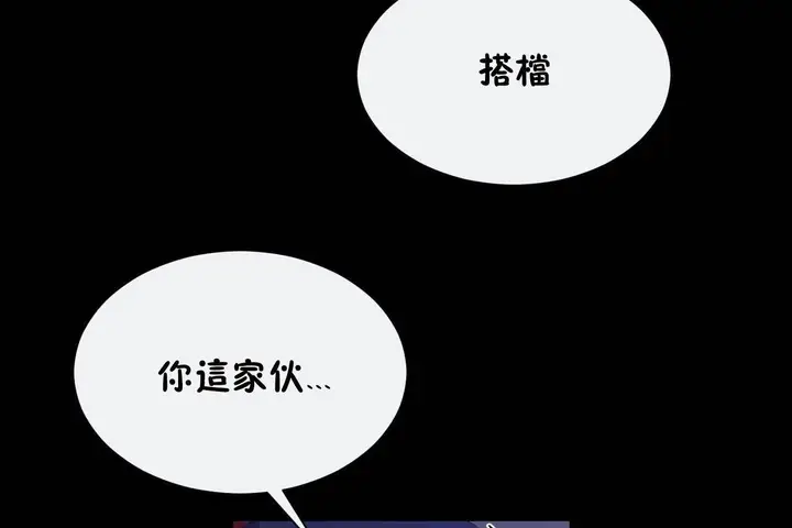 漫画《男公关与富家女》第69话第37张图