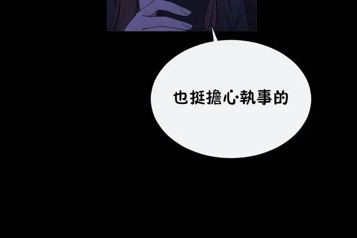 漫画《男公关与富家女》第69话第43张图