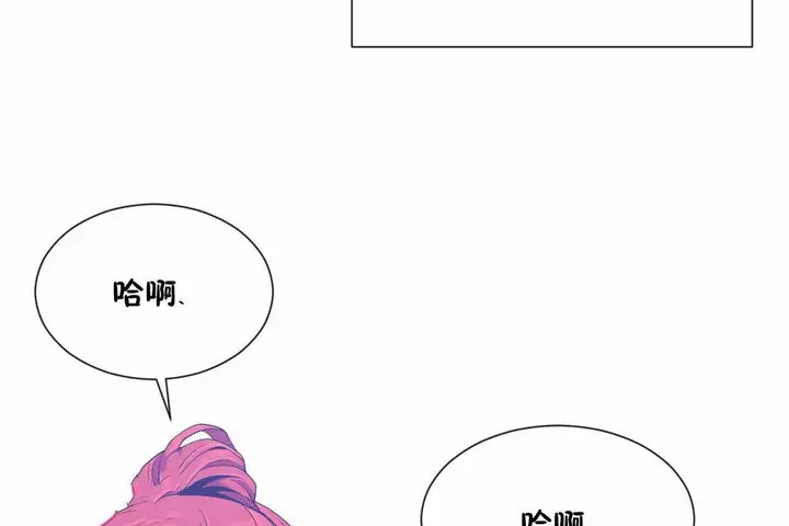漫画《男公关与富家女》第69话第5张图