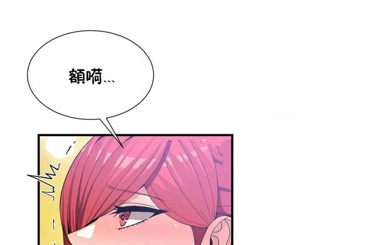漫画《男公关与富家女》第69话第62张图