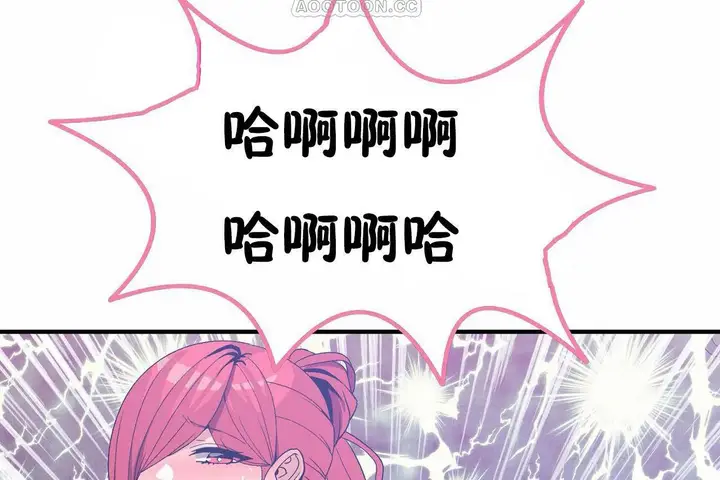 漫画《男公关与富家女》第69话第70张图