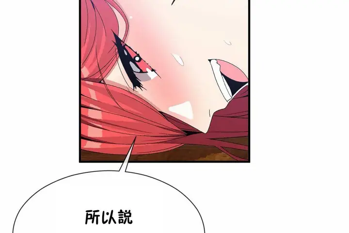 漫画《男公关与富家女》第69话第78张图