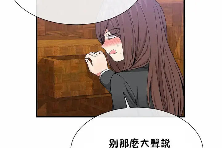 漫画《男公关与富家女》第69话第91张图