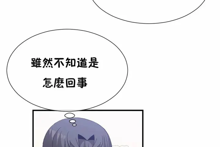 漫画《男公关与富家女》第70话第15张图
