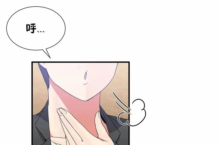 漫画《男公关与富家女》第70话第23张图