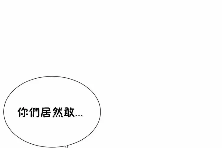 漫画《男公关与富家女》第70话第32张图