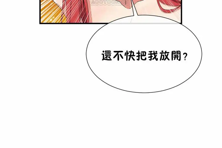 漫画《男公关与富家女》第70话第34张图