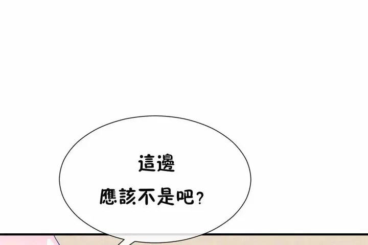 漫画《男公关与富家女》第70话第44张图