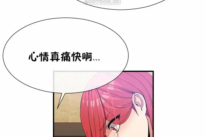 漫画《男公关与富家女》第70话第58张图