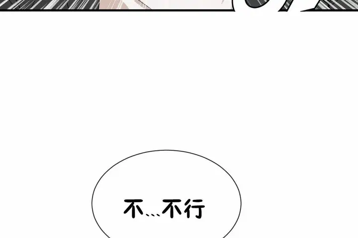 漫画《男公关与富家女》第70话第7张图