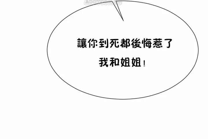 漫画《男公关与富家女》第70话第70张图