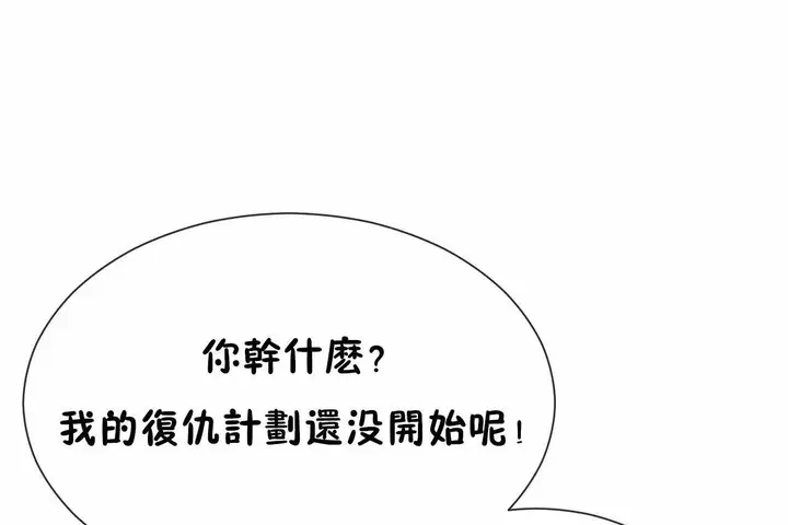 漫画《男公关与富家女》第70话第73张图