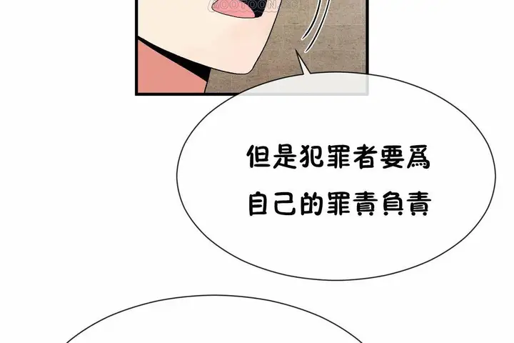 漫画《男公关与富家女》第70话第82张图