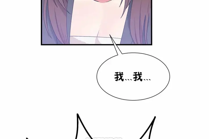 漫画《男公关与富家女》第70话第87张图