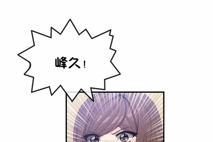 漫画《男公关与富家女》第70话第9张图