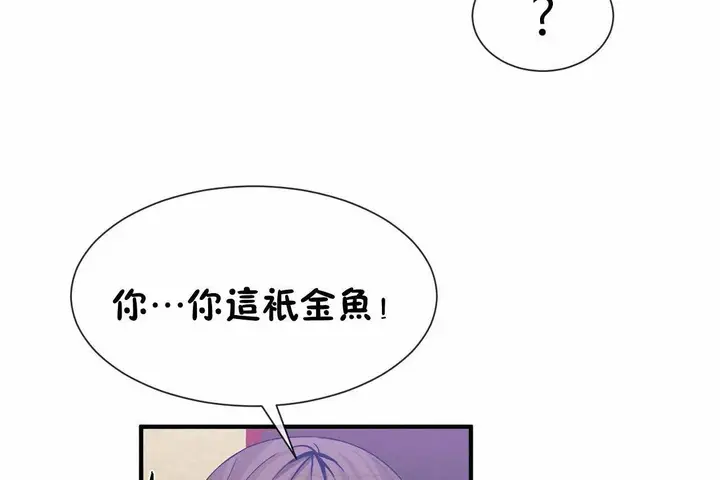 漫画《男公关与富家女》第70话第93张图