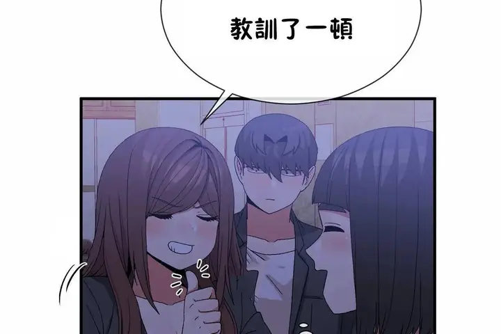 漫画《男公关与富家女》第71话第107张图