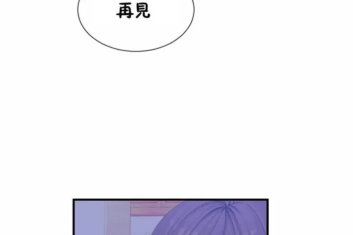 漫画《男公关与富家女》第71话第117张图