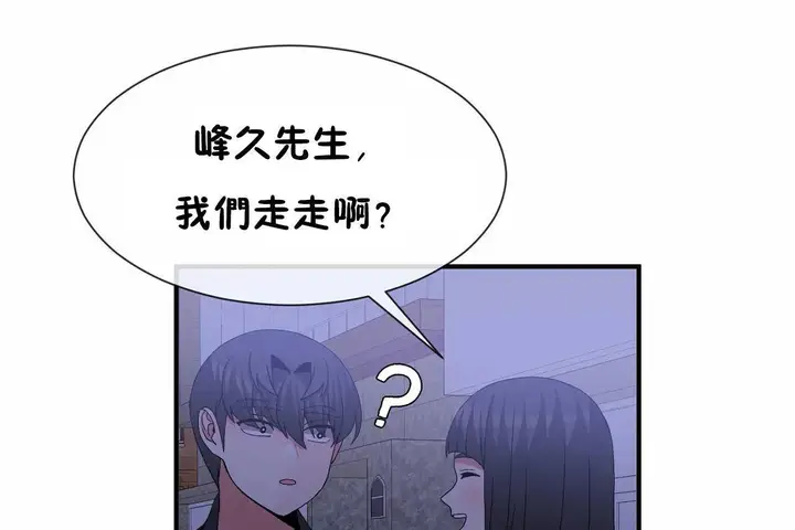 漫画《男公关与富家女》第71话第122张图