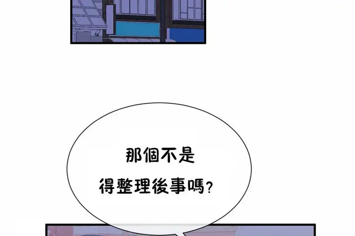 漫画《男公关与富家女》第71话第125张图