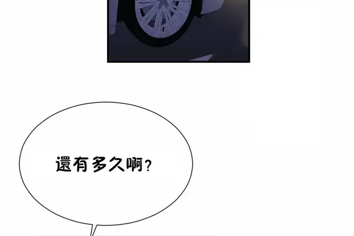 漫画《男公关与富家女》第71话第2张图
