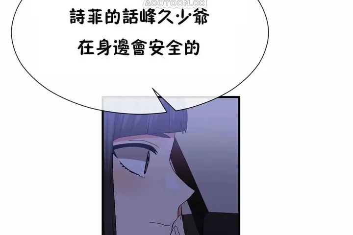 漫画《男公关与富家女》第71话第22张图