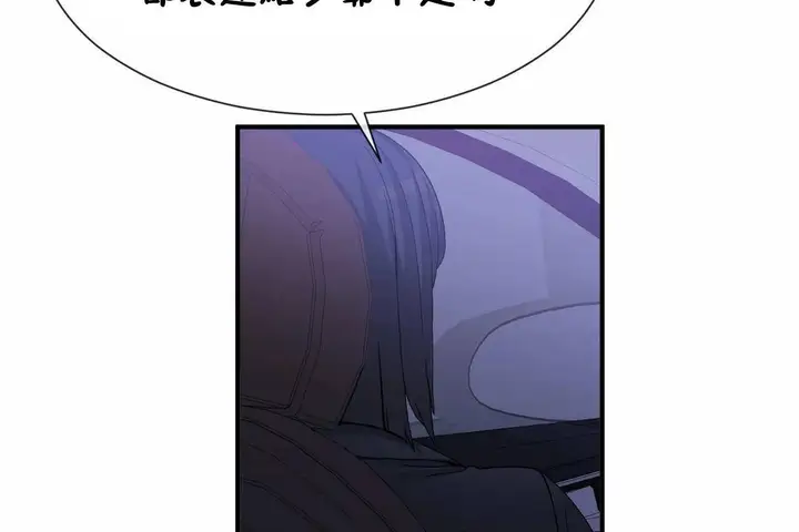 漫画《男公关与富家女》第71话第32张图