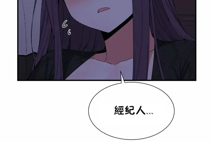 漫画《男公关与富家女》第71话第35张图
