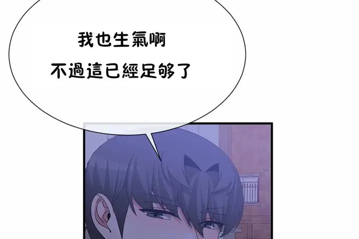 漫画《男公关与富家女》第71话第49张图