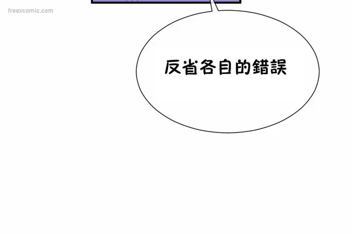漫画《男公关与富家女》第71话第65张图