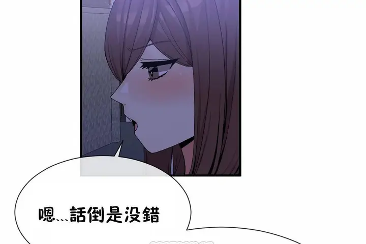 漫画《男公关与富家女》第71话第69张图