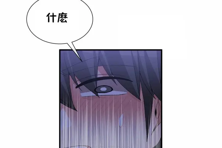 漫画《男公关与富家女》第71话第75张图