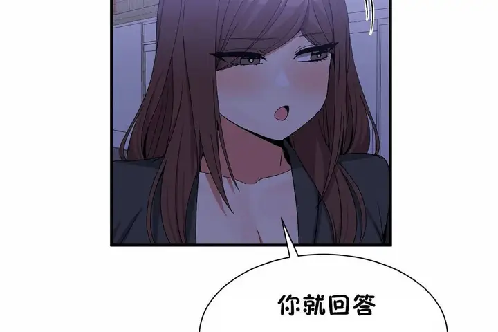 漫画《男公关与富家女》第71话第78张图