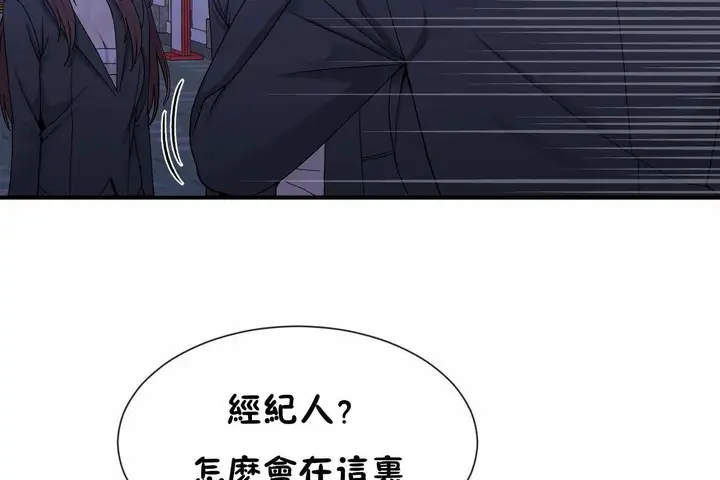 漫画《男公关与富家女》第71话第89张图