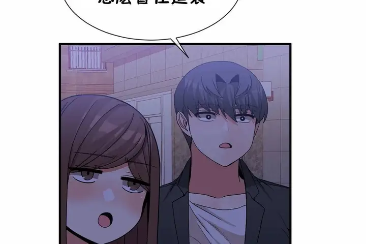 漫画《男公关与富家女》第71话第90张图