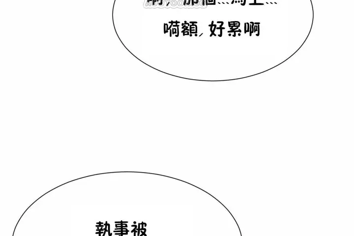 漫画《男公关与富家女》第71话第94张图