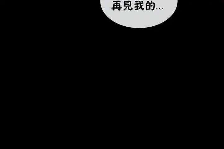 漫画《男公关与富家女》第72话第103张图