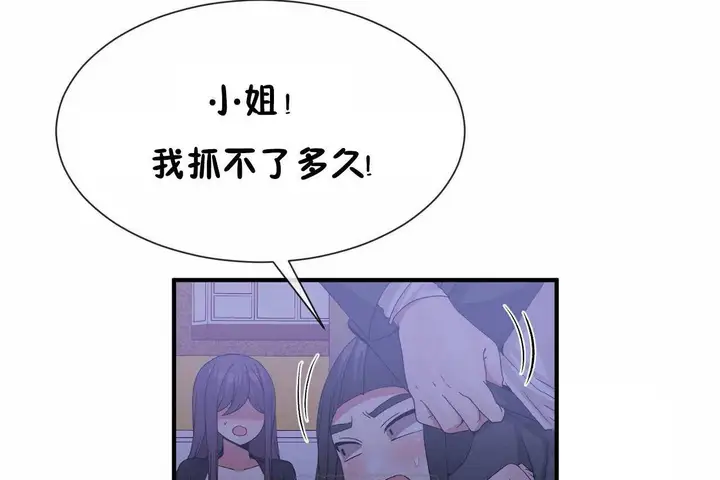 漫画《男公关与富家女》第72话第111张图