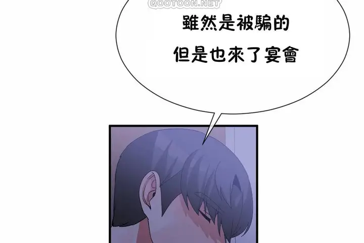 漫画《男公关与富家女》第72话第118张图