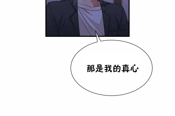 漫画《男公关与富家女》第72话第124张图