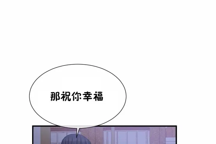 漫画《男公关与富家女》第72话第125张图