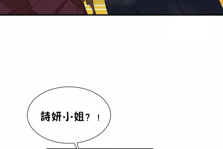 漫画《男公关与富家女》第72话第136张图