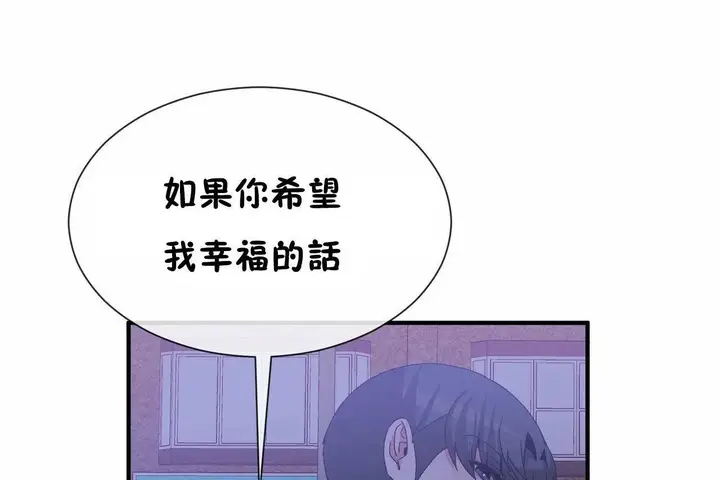 漫画《男公关与富家女》第72话第138张图