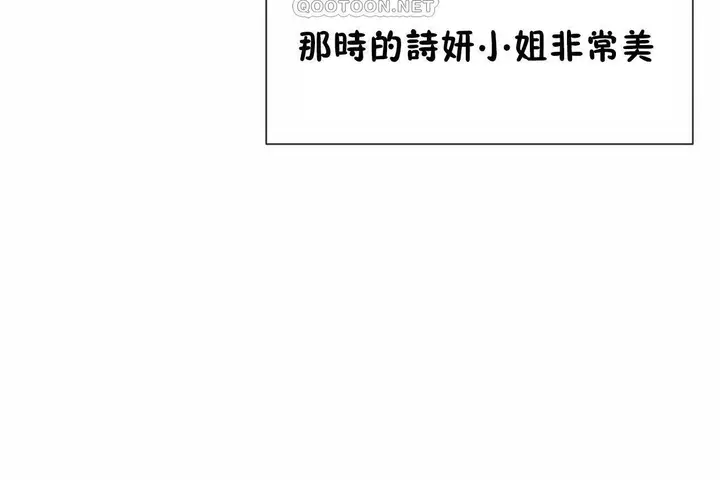 漫画《男公关与富家女》第72话第154张图