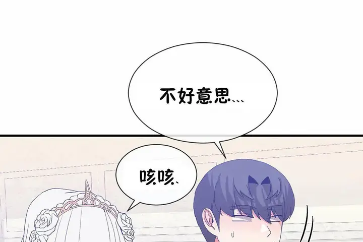 漫画《男公关与富家女》第72话第161张图