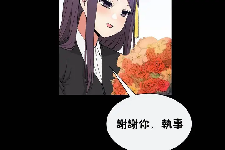 漫画《男公关与富家女》第72话第17张图